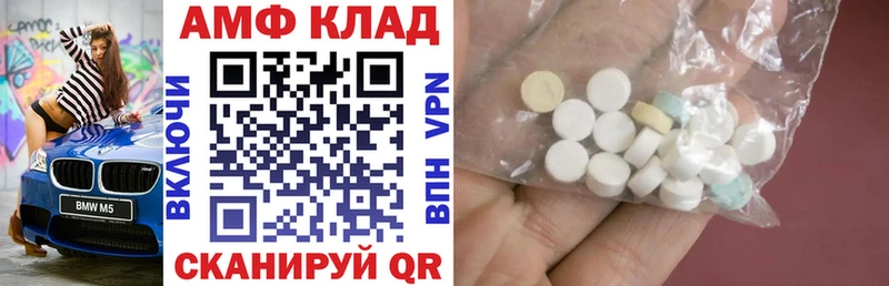 купить наркотики цена Хвалынск АМФЕТАМИН VHQ