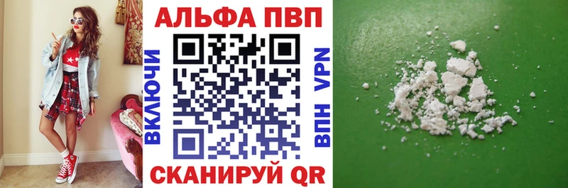Альфа ПВП мука  Хвалынск 
