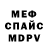 МЕТАДОН кристалл Mafer Salazar