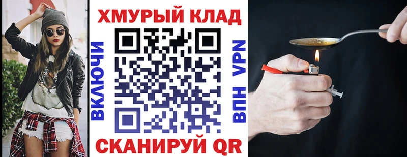 Героин хмурый  наркотики  Хвалынск 