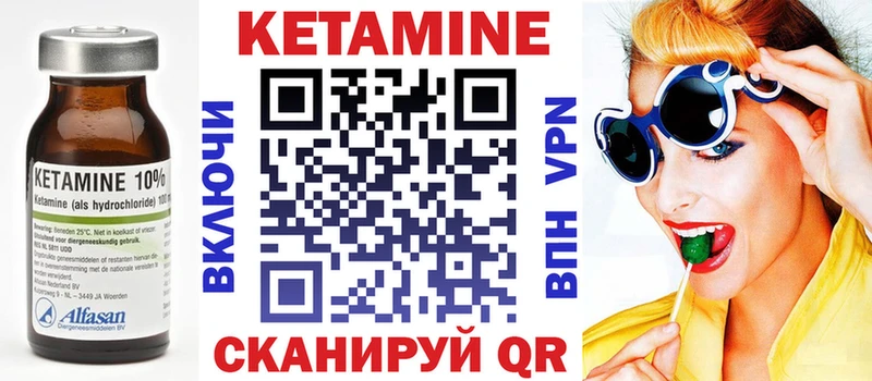 Кетамин ketamine  Хвалынск 